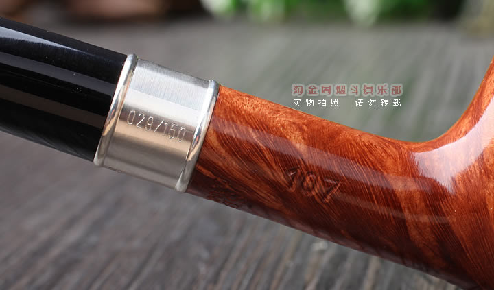 【淘金周】丹麦史丹威STANWELL石楠木烟斗 75周年纪念限量斗 107-9
