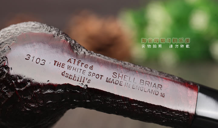 英国登喜路Dunhill SHELL BRIAR石楠木手工烟斗 3号斗3103-7