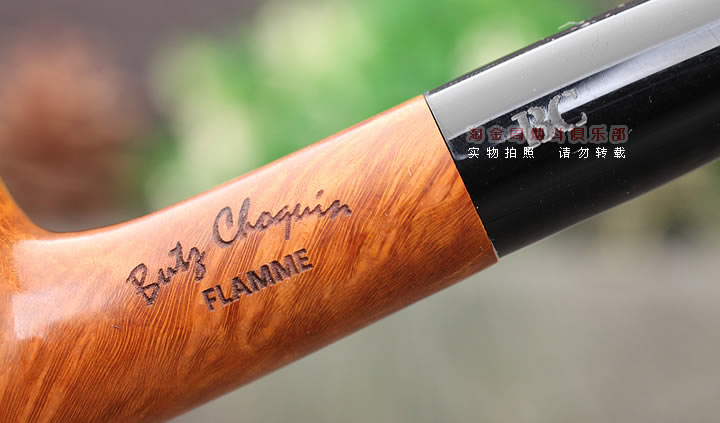 法国butz choquin BC 石楠木烟斗 FLAMME MIXTE ST-7