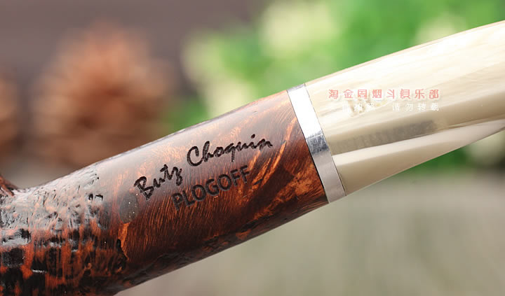 法国butz choquin BC 石楠木烟斗 PLOGOFF 麻面1601-7