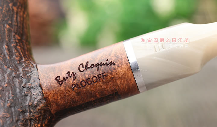 法国butz choquin BC 石楠木烟斗 PLOGOFF 麻面1770-7